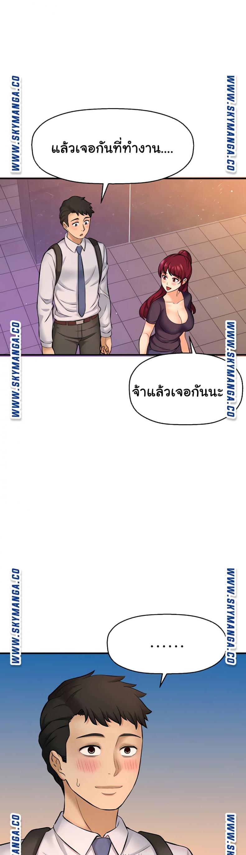 I Want To Know Her - หน้า 5