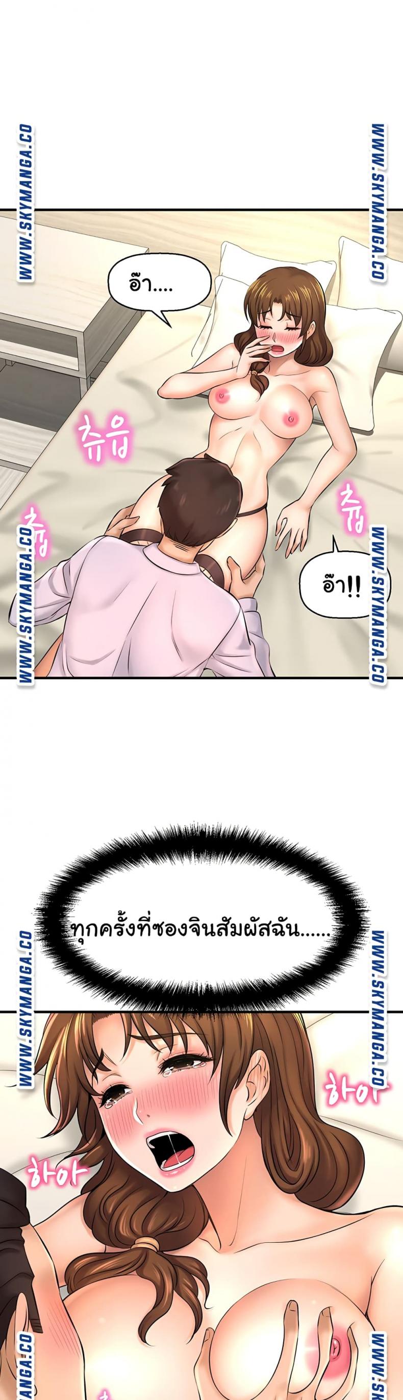 I Want To Know Her - หน้า 52