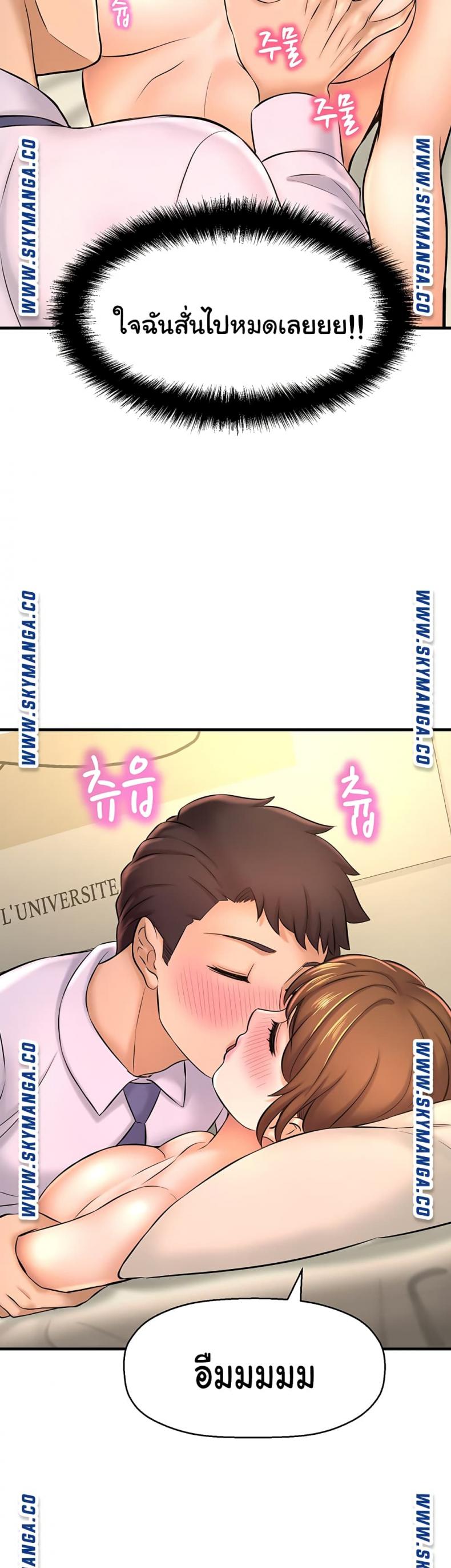 I Want To Know Her - หน้า 53
