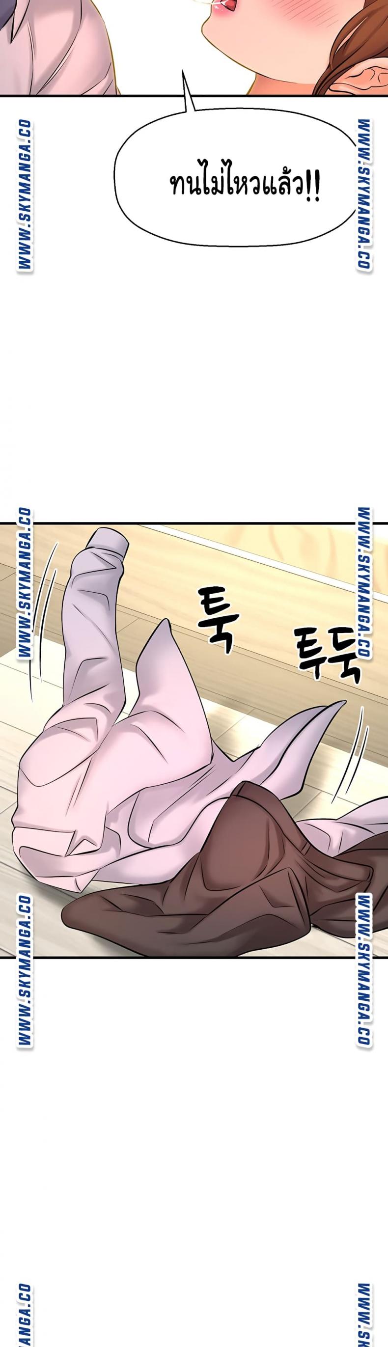 I Want To Know Her - หน้า 56
