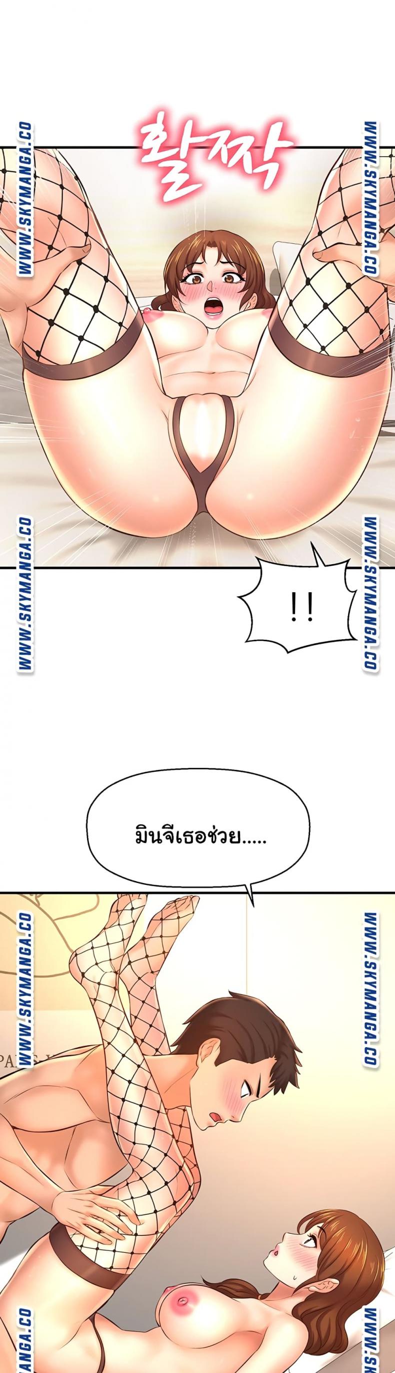 I Want To Know Her - หน้า 66