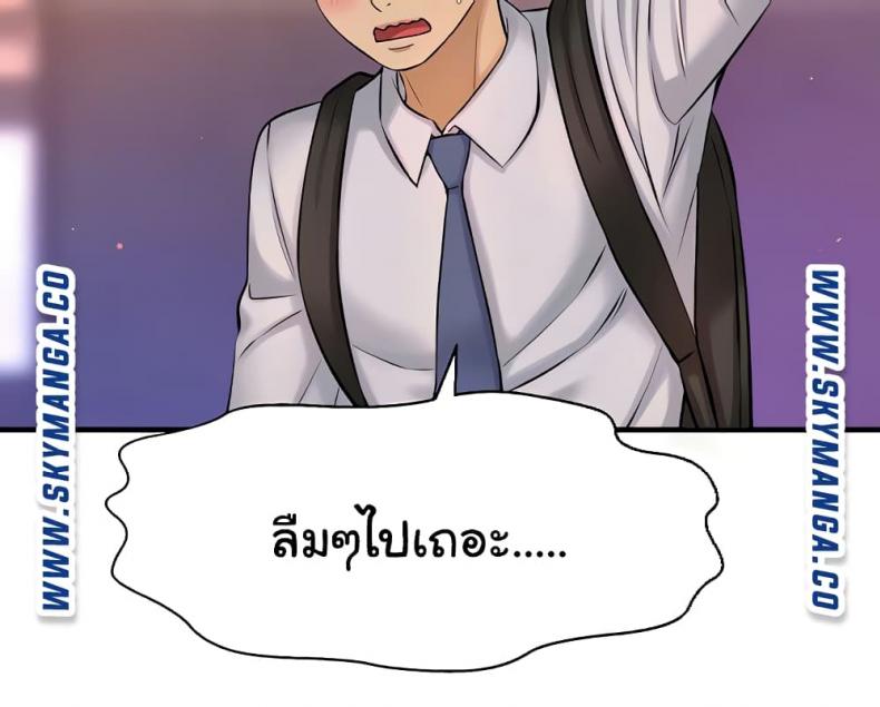I Want To Know Her - หน้า 7