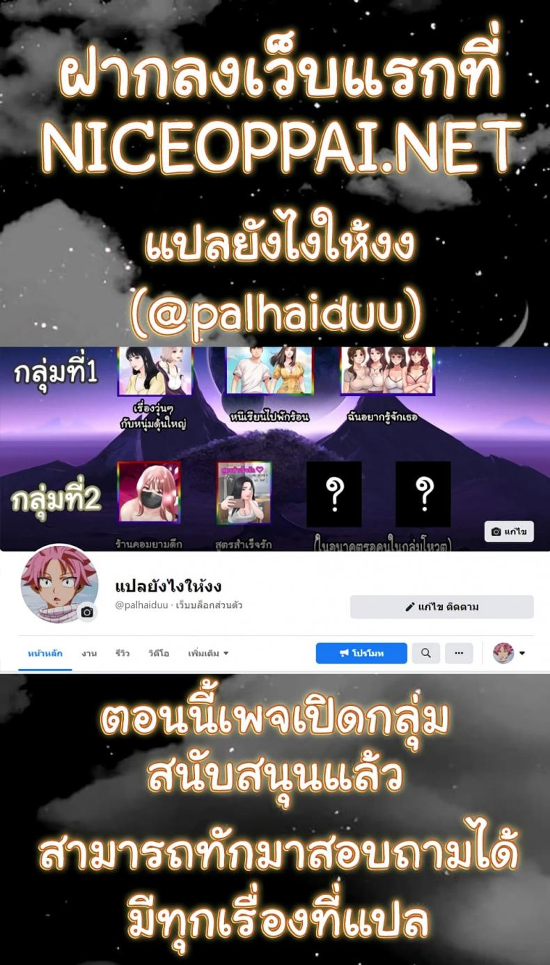 I Want To Know Her - หน้า 70