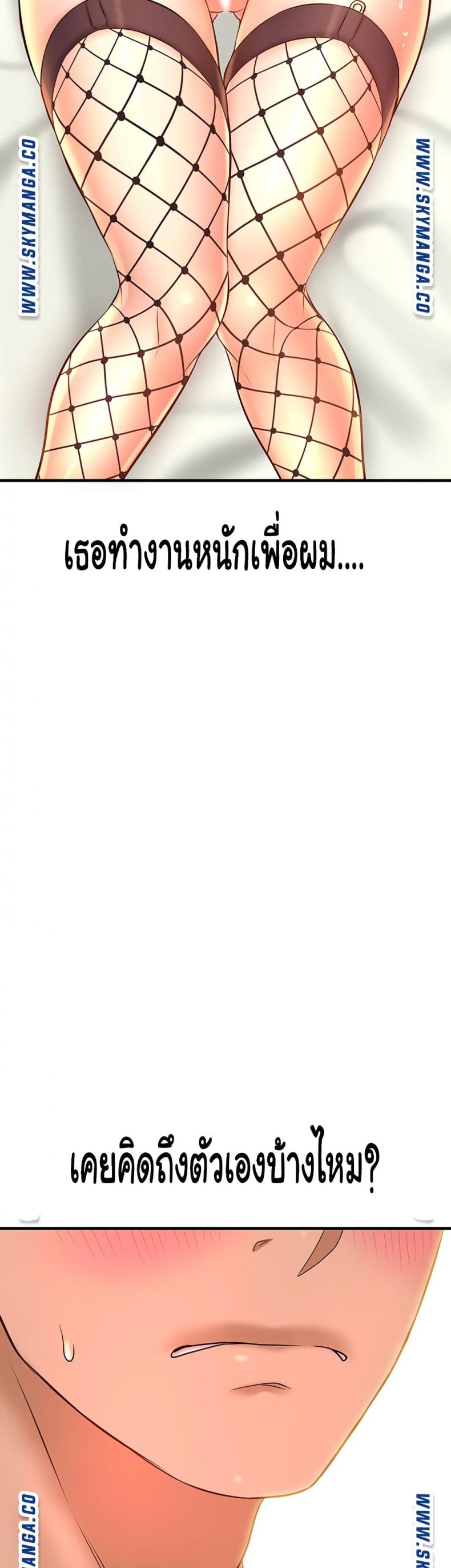 I Want To Know Her - หน้า 12