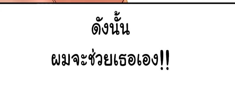 I Want To Know Her - หน้า 13