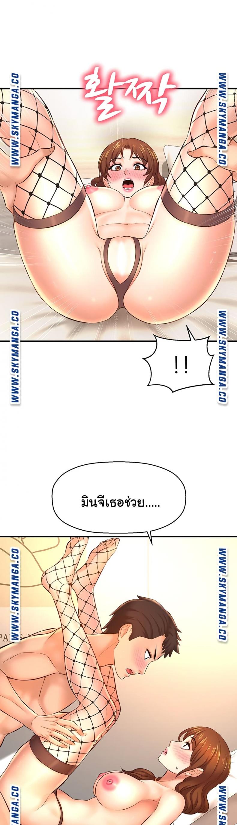 I Want To Know Her - หน้า 14