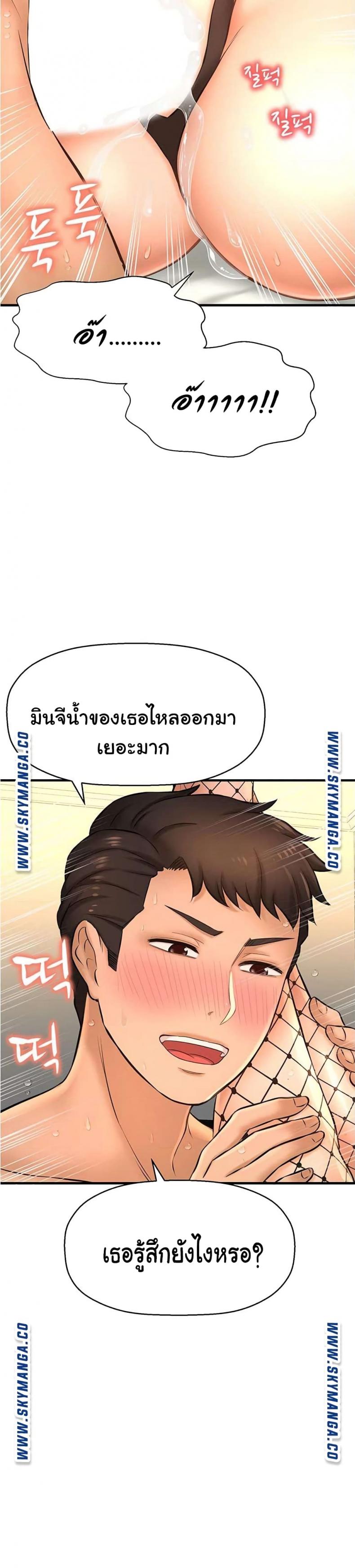 I Want To Know Her - หน้า 27