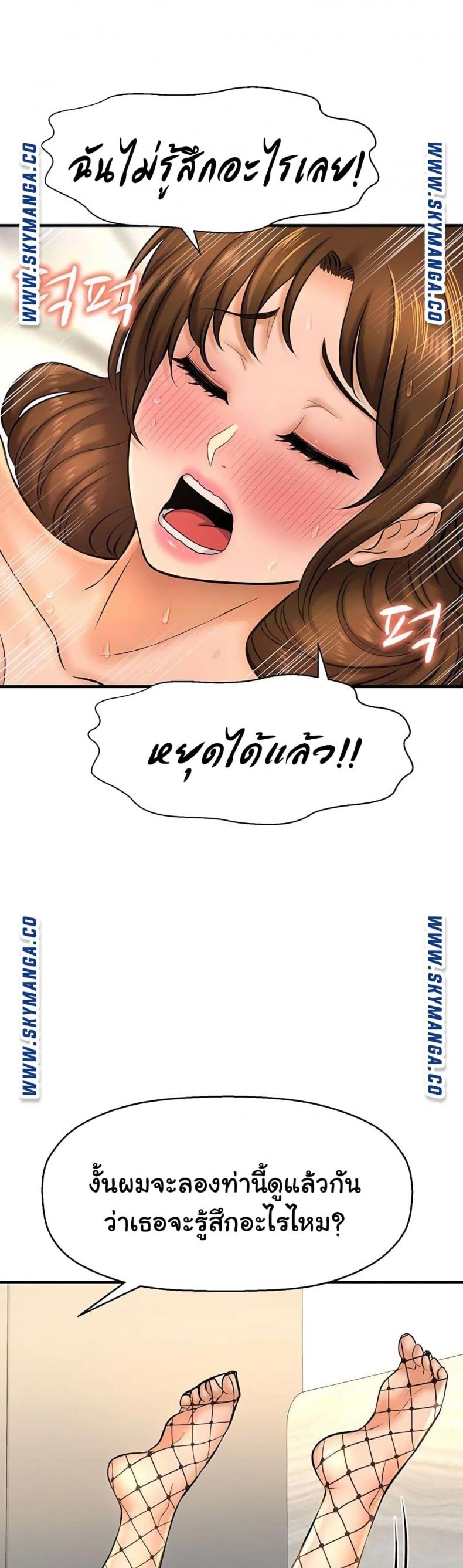 I Want To Know Her - หน้า 28