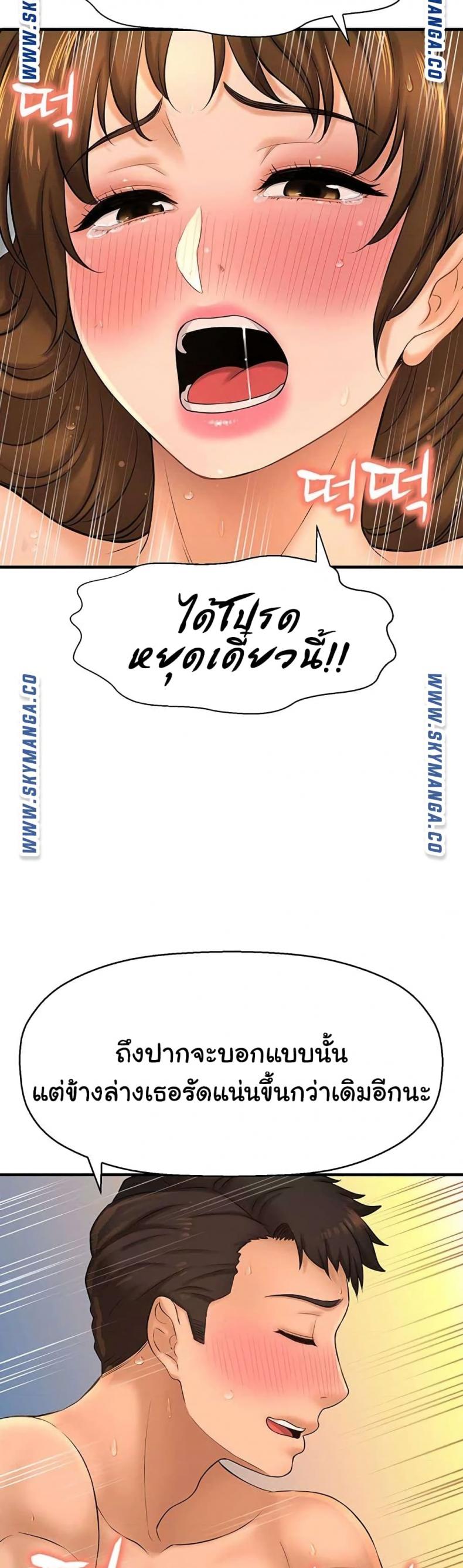 I Want To Know Her - หน้า 31