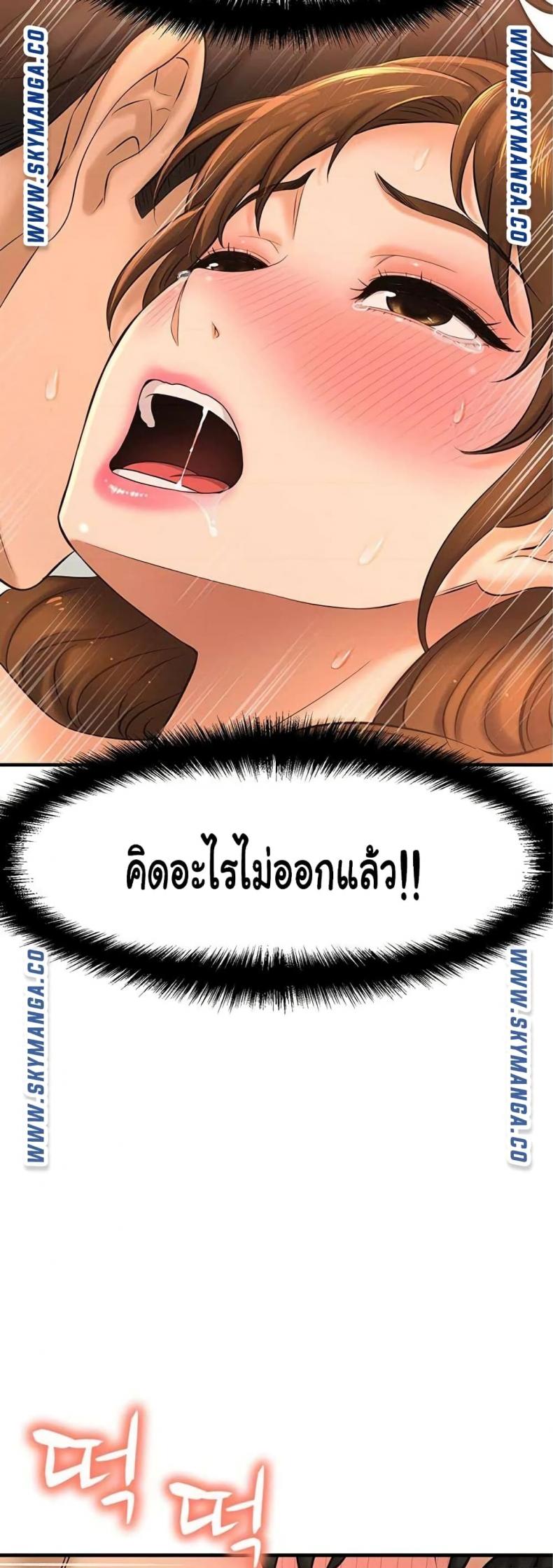 I Want To Know Her - หน้า 36