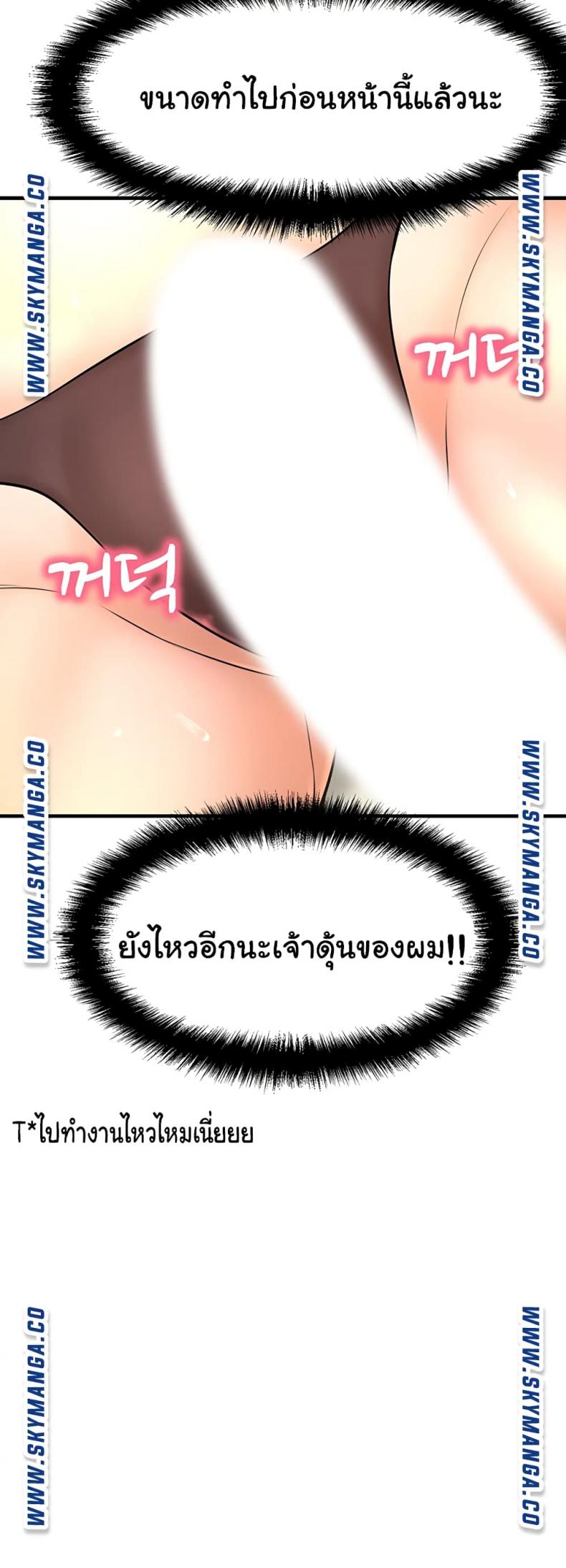 I Want To Know Her - หน้า 9