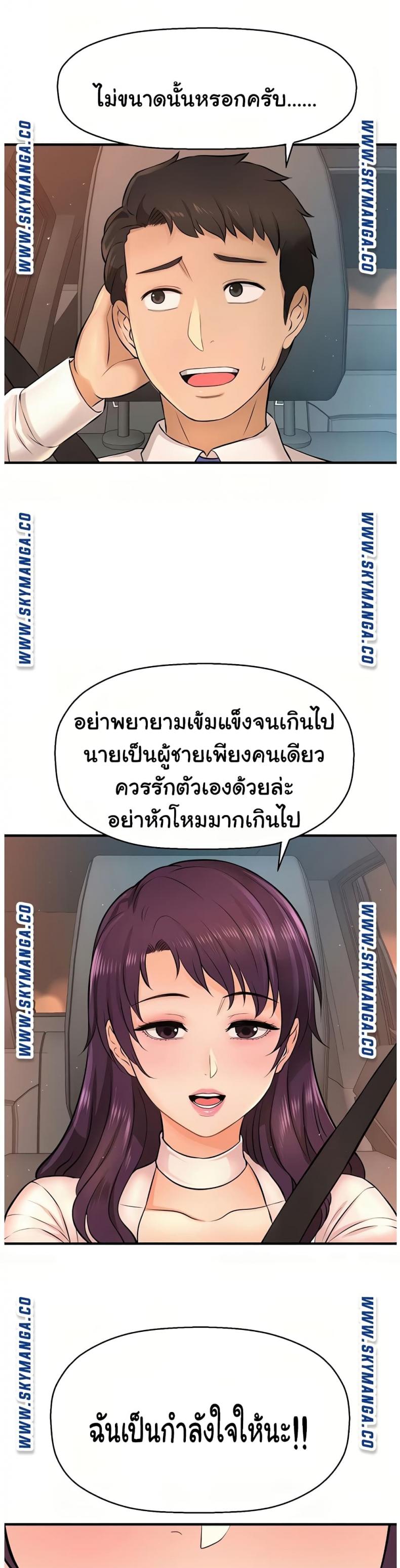 I Want To Know Her - หน้า 3