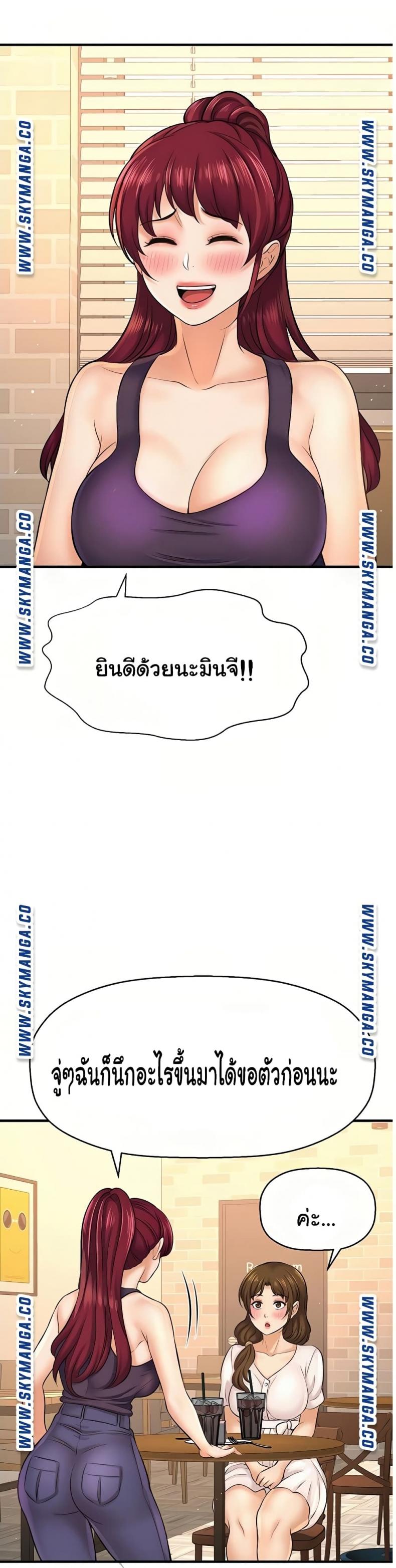 I Want To Know Her - หน้า 39