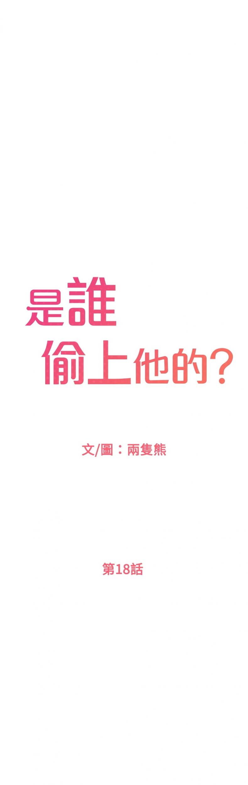 I Want To Know Her - หน้า 2