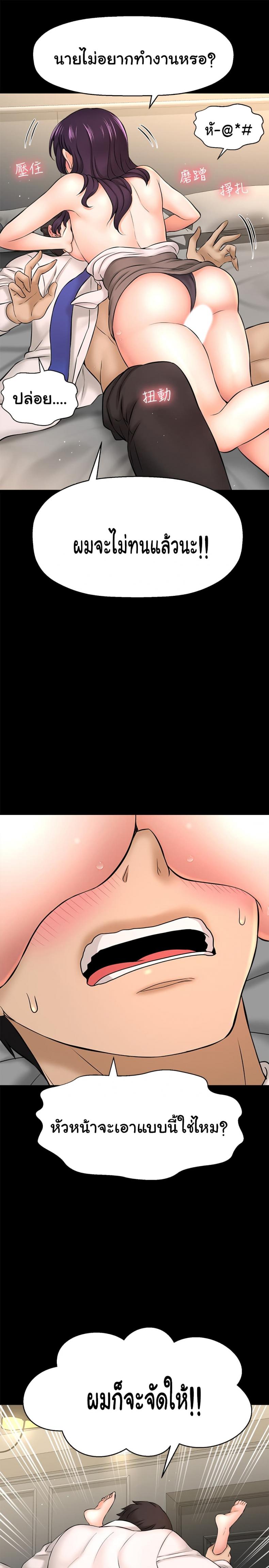 I Want To Know Her - หน้า 28