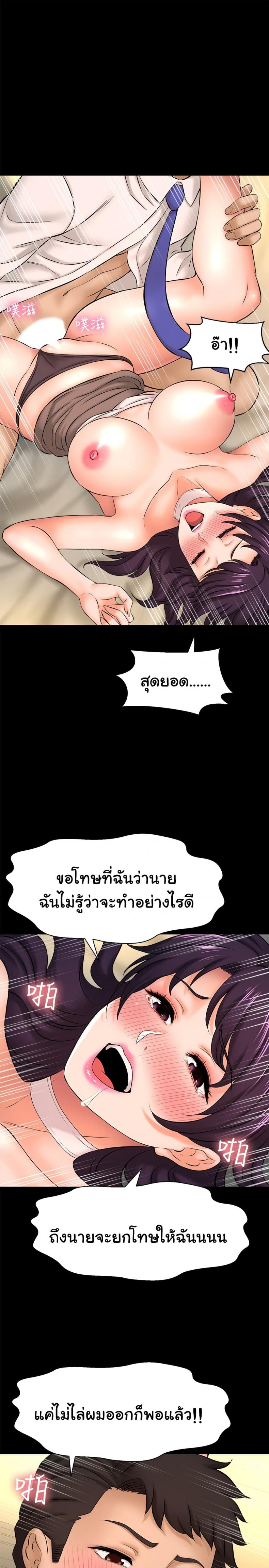 I Want To Know Her - หน้า 32