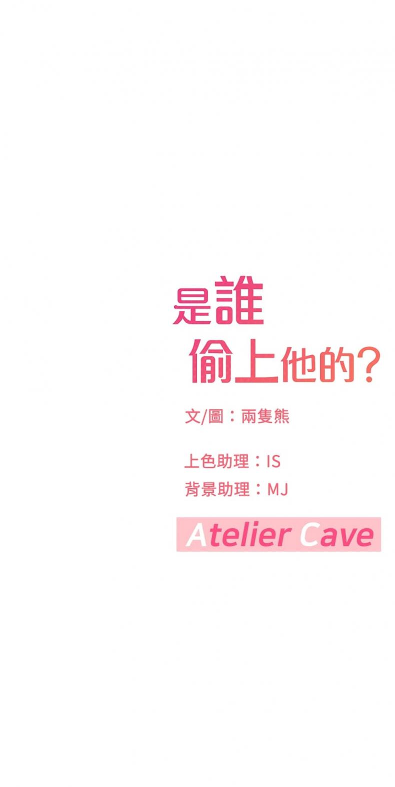 I Want To Know Her - หน้า 44