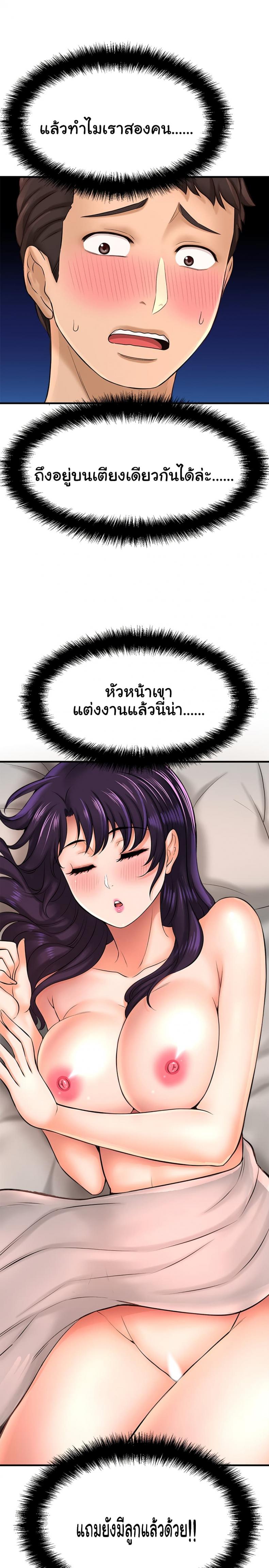 I Want To Know Her - หน้า 7
