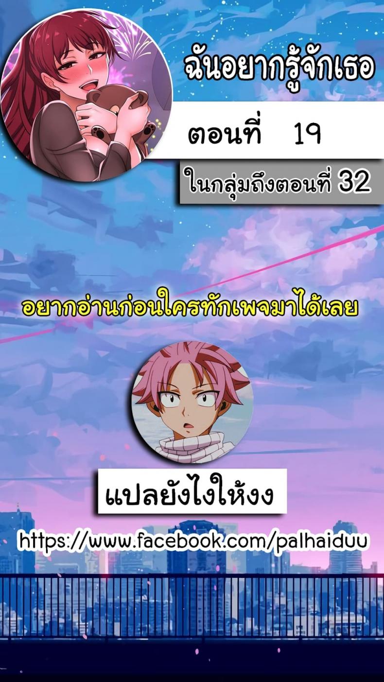 I Want To Know Her - หน้า 1