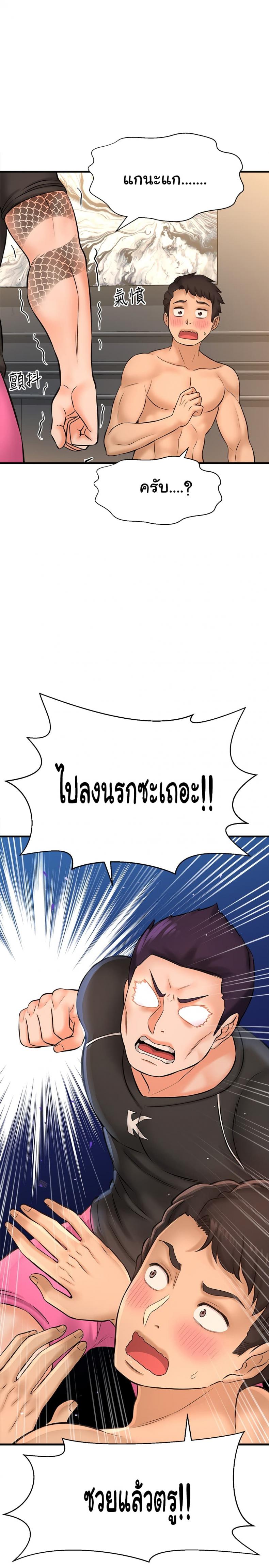 I Want To Know Her - หน้า 3