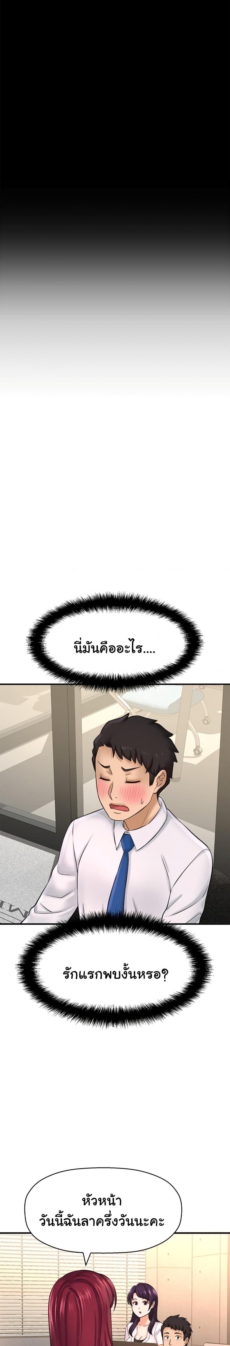 I Want To Know Her - หน้า 33