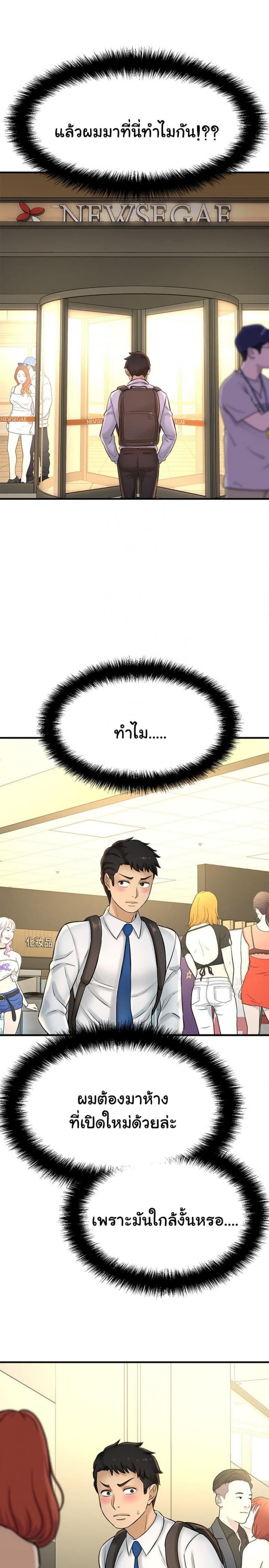 I Want To Know Her - หน้า 39