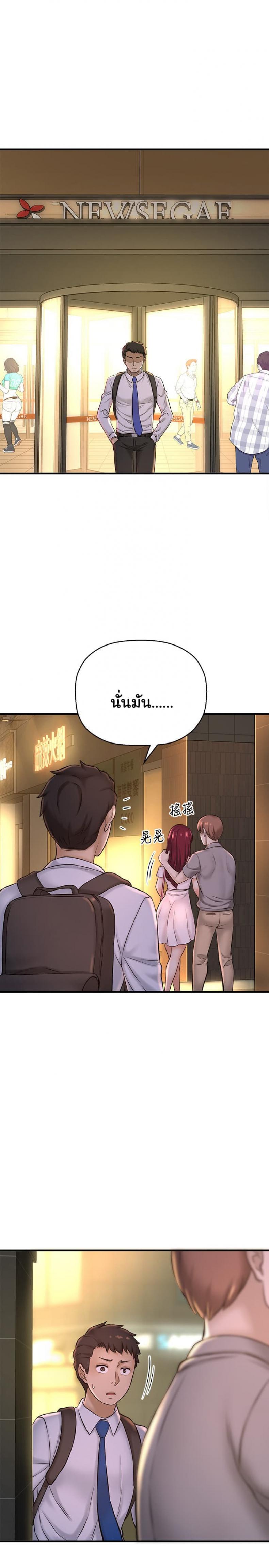 I Want To Know Her - หน้า 41