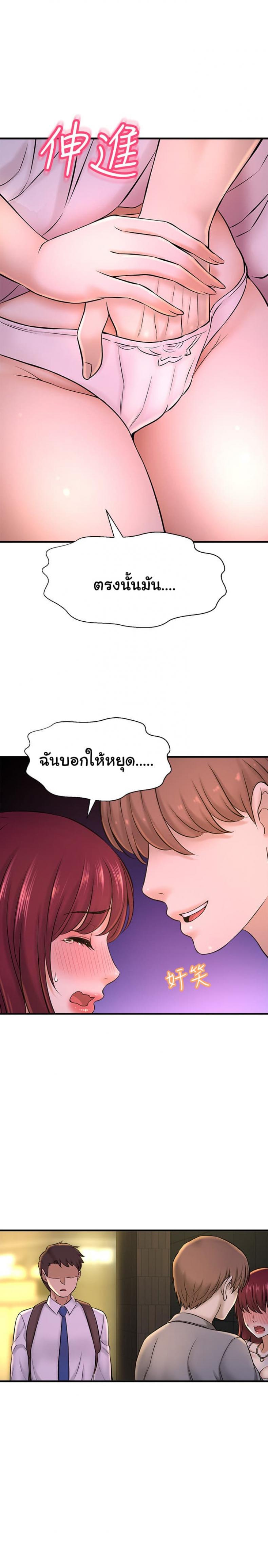 I Want To Know Her - หน้า 45
