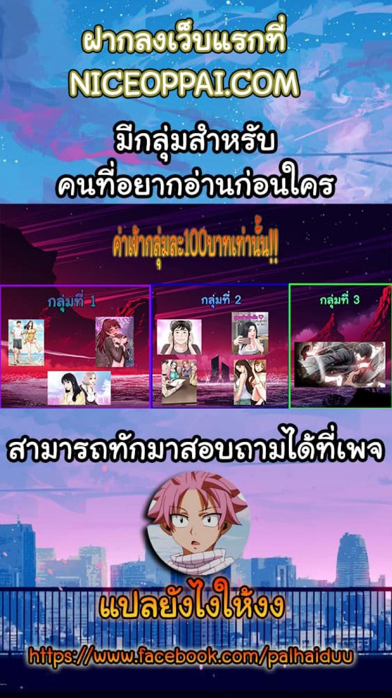 I Want To Know Her - หน้า 48