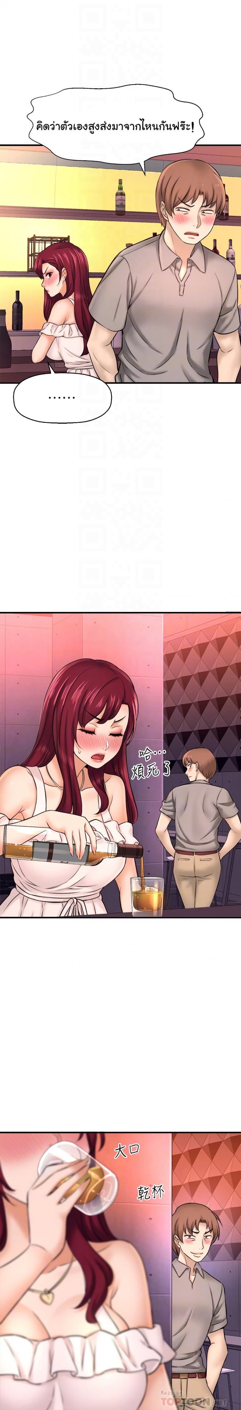I Want To Know Her - หน้า 13
