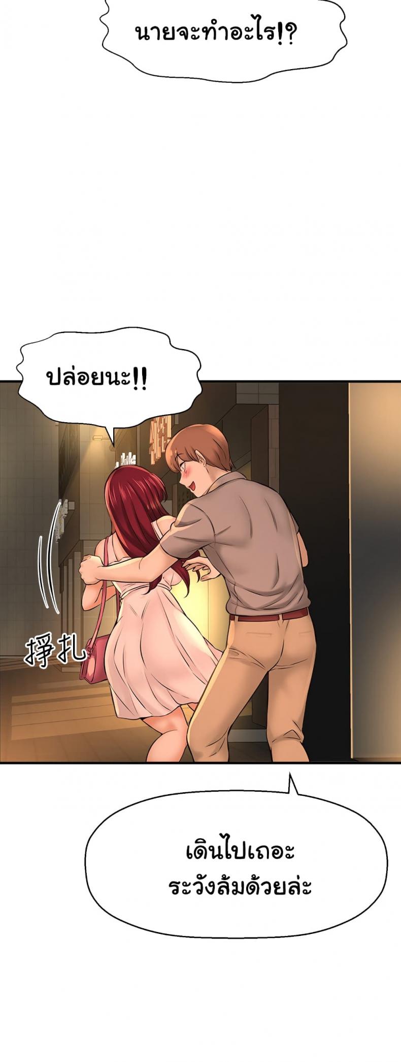 I Want To Know Her - หน้า 16