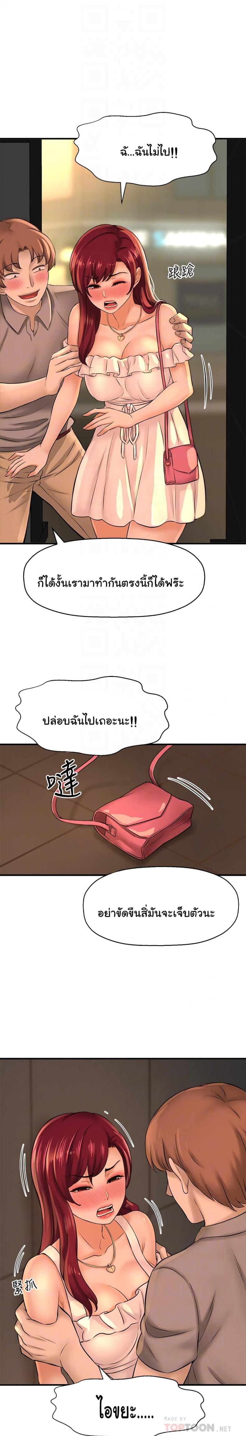 I Want To Know Her - หน้า 17