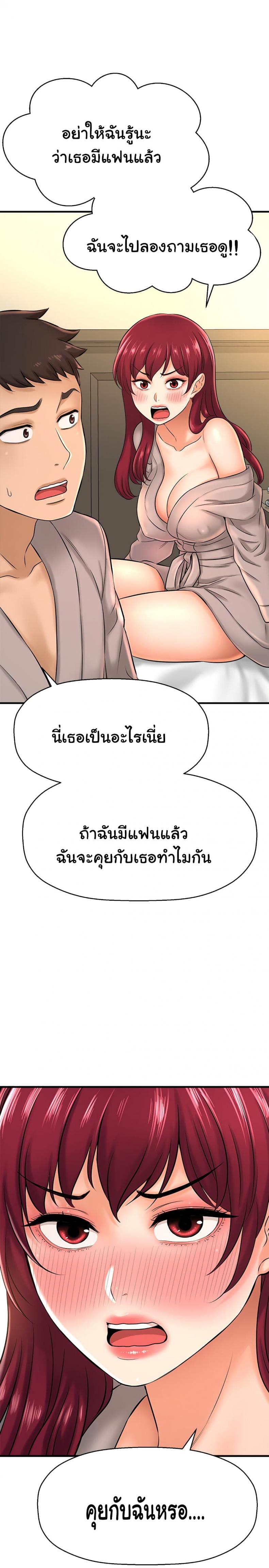 I Want To Know Her - หน้า 33