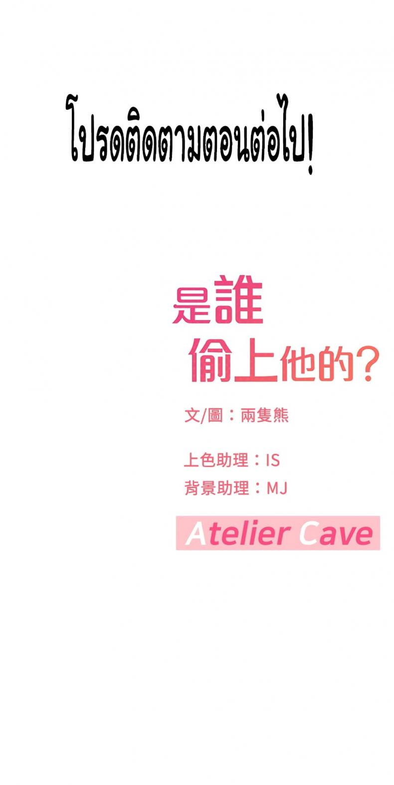 I Want To Know Her - หน้า 39