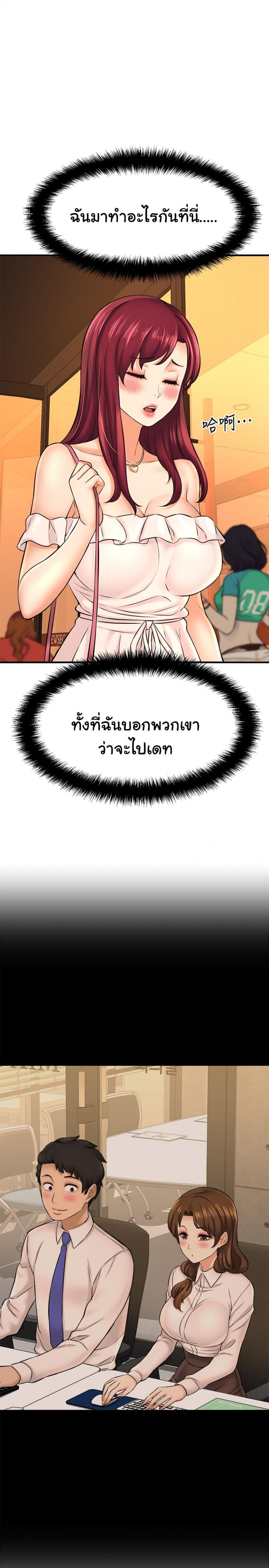I Want To Know Her - หน้า 4