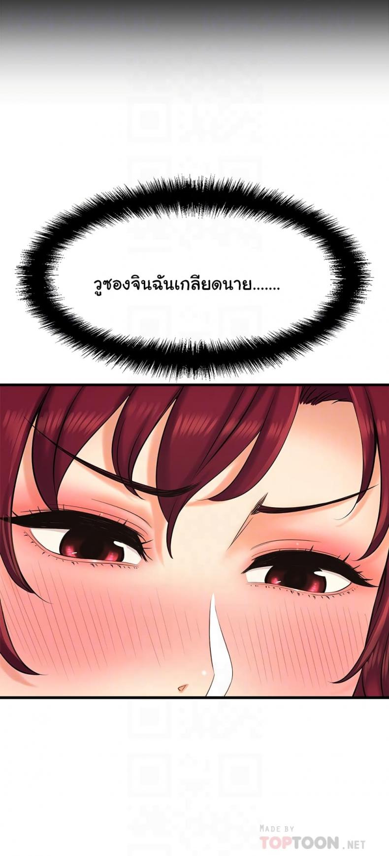 I Want To Know Her - หน้า 5