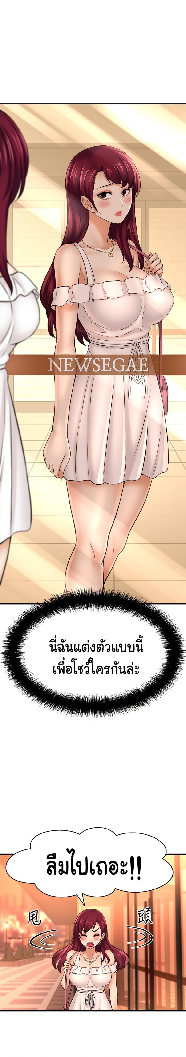 I Want To Know Her - หน้า 6