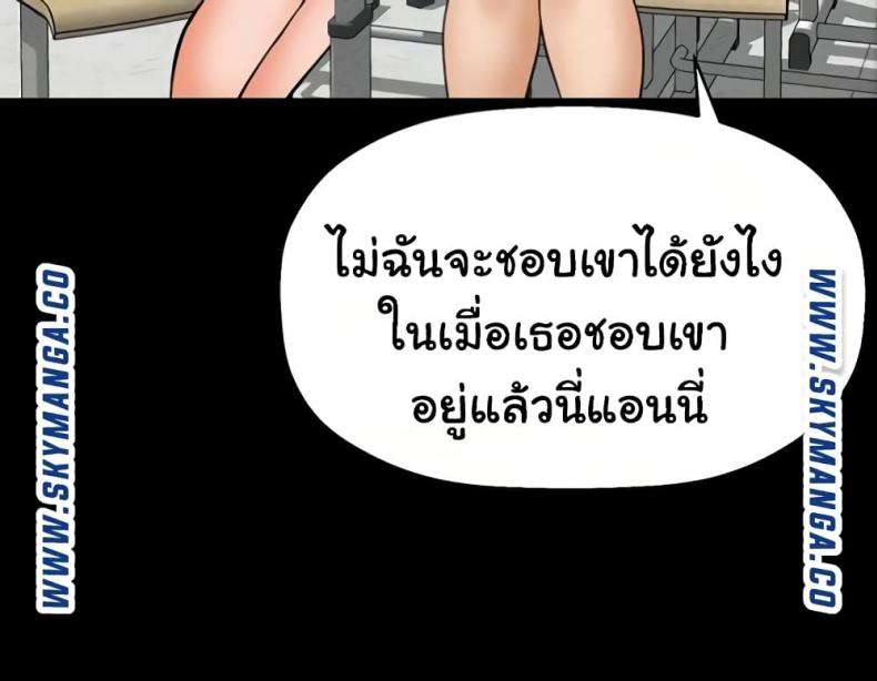 I Want To Know Her - หน้า 28