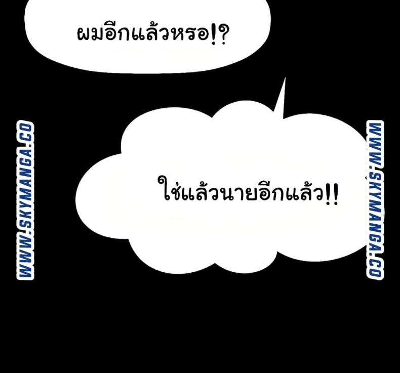 I Want To Know Her - หน้า 46