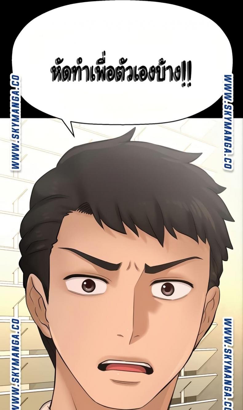 I Want To Know Her - หน้า 64
