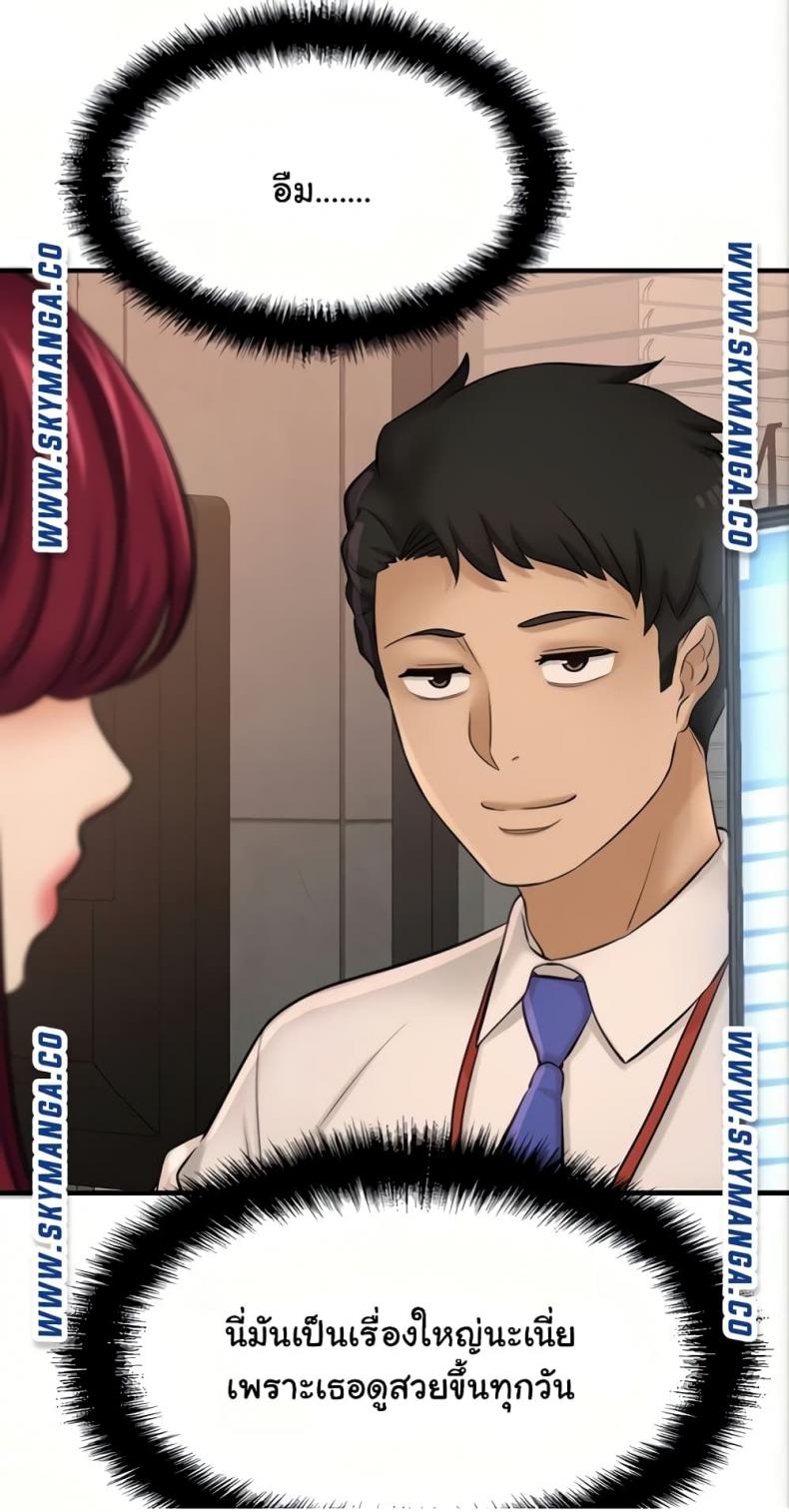 I Want To Know Her - หน้า 7