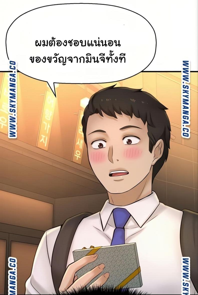 I Want To Know Her - หน้า 89