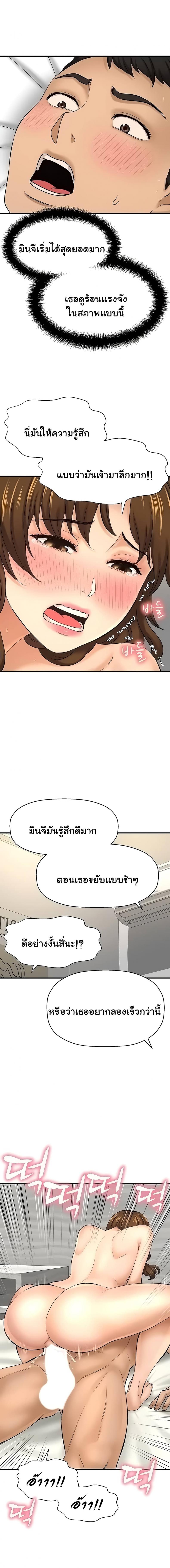 I Want To Know Her - หน้า 17