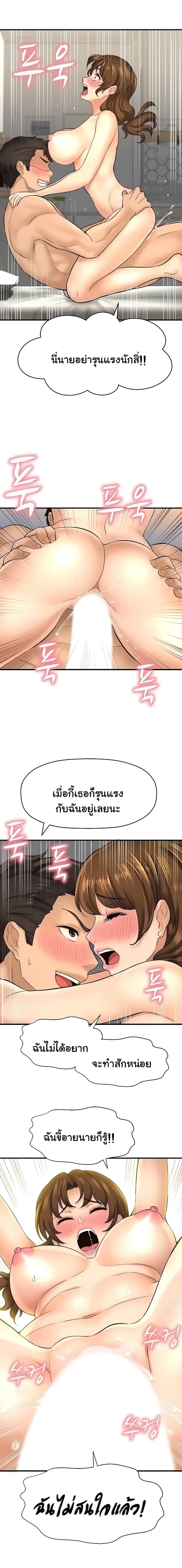 I Want To Know Her - หน้า 19