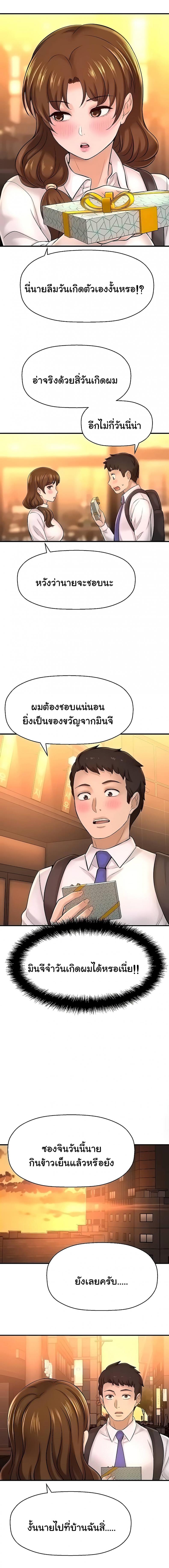 I Want To Know Her - หน้า 4
