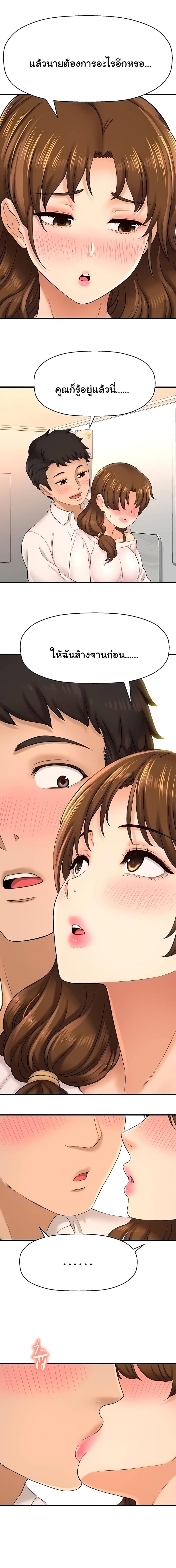 I Want To Know Her - หน้า 9