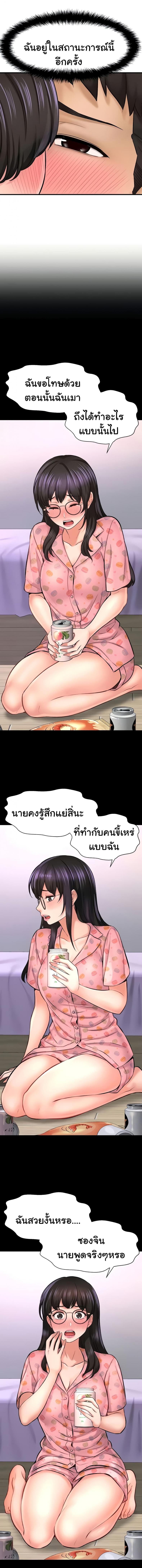 I Want To Know Her - หน้า 16