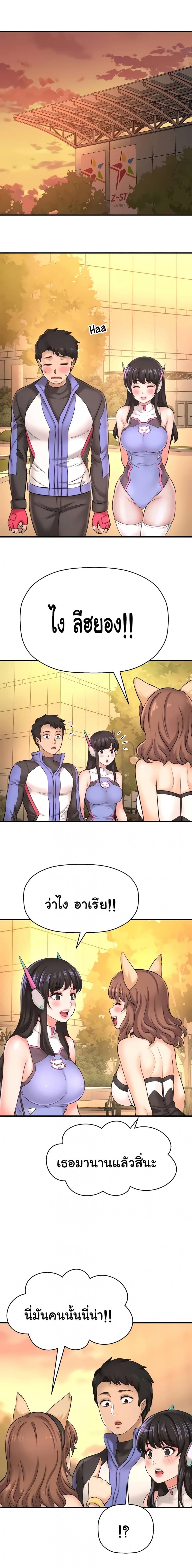 I Want To Know Her - หน้า 2