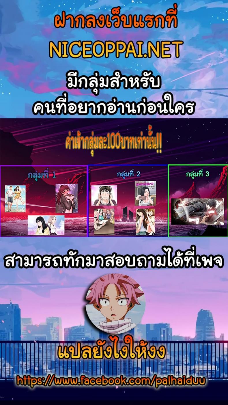 I Want To Know Her - หน้า 21