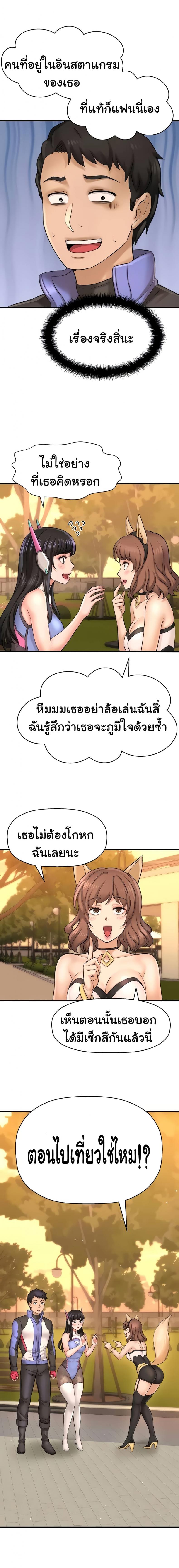 I Want To Know Her - หน้า 3